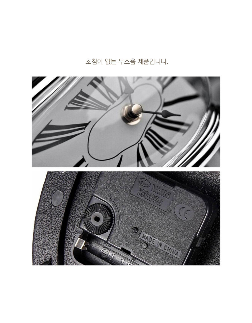 Salvador Dali Noise-Free Melting Clock (2color)